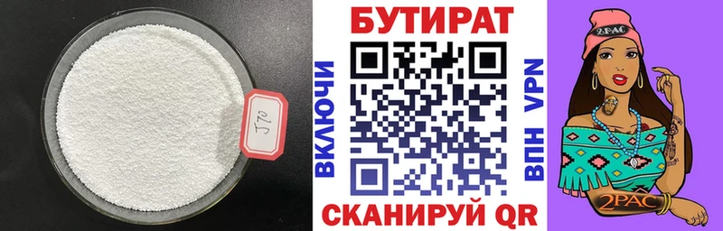 Купить закладки  Лахденпохья  Бутират бутандиол 