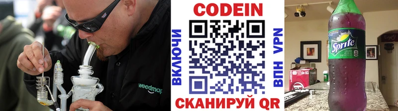 Codein напиток Lean (лин) Купить закладки Лахденпохья