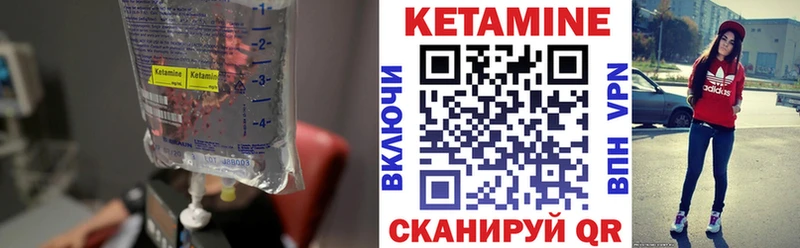 Купить  Лахденпохья  КЕТАМИН VHQ 