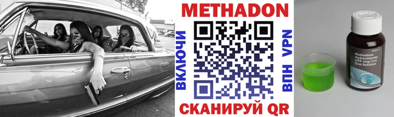Метадон VHQ  Купить закладки  Лахденпохья 